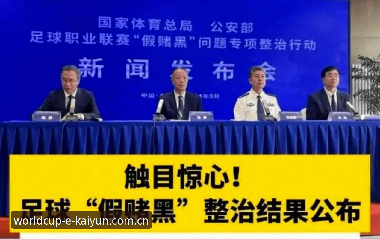 开云KAIYUNAPP官方安装教程 足坛反腐终身禁赛vs五年禁赛:中国足球第三批处罚名单全面对比分析